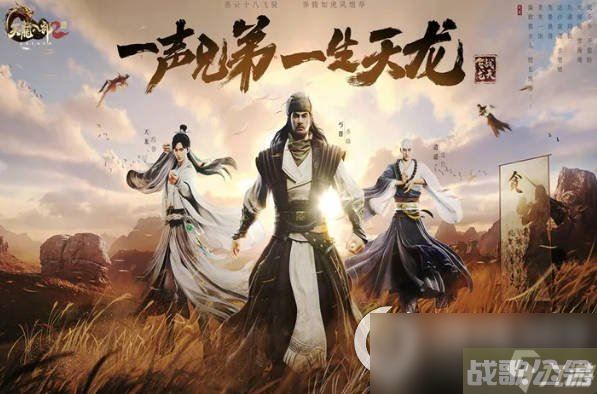 《天龙八部2飞龙战天》勇闯山寨怎么打 勇闯山寨打法攻略,天龙八部2手游资讯