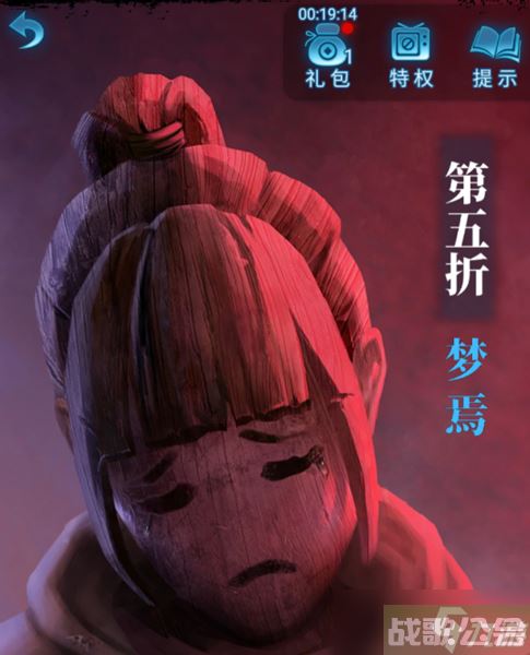 《纸嫁衣5无间梦境》第五章通关攻略,无间梦境资讯