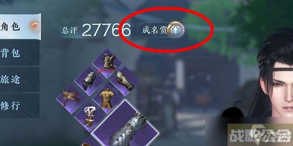 逆水寒手游酣战令怎么获得 提升副本总评分数