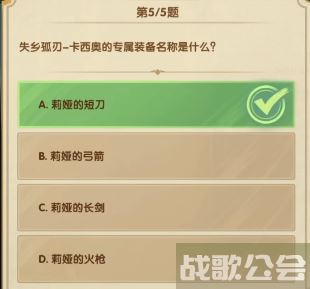 剑与远征诗社竞答第二天答案2023.7 -剑与远征 答题答案新手升级攻略