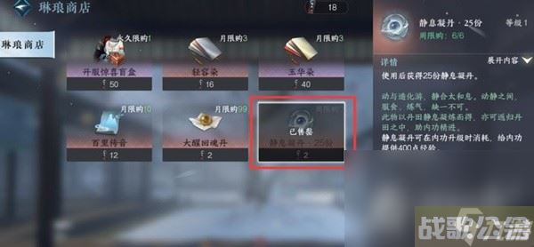 《逆水寒手游》全商店物品购买顺序介绍,逆水寒手游资讯