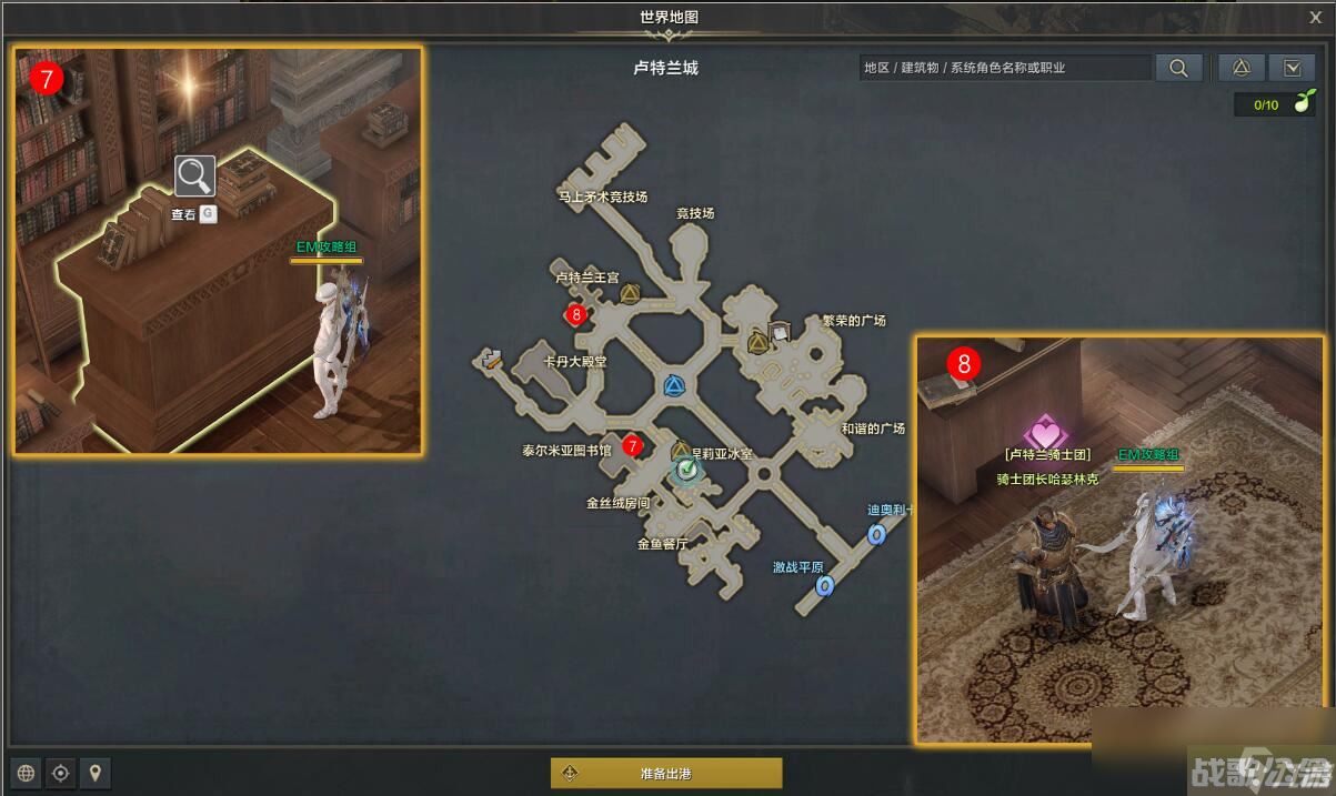 命运方舟调查传言任务攻略,命运方舟资讯