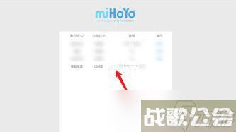 原神怎么改实名信息 更改实名信息方法教程,原神资讯