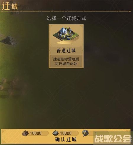 重返帝国迁城令怎么获得 -重返帝国迁城令怎么获得任务攻略一览