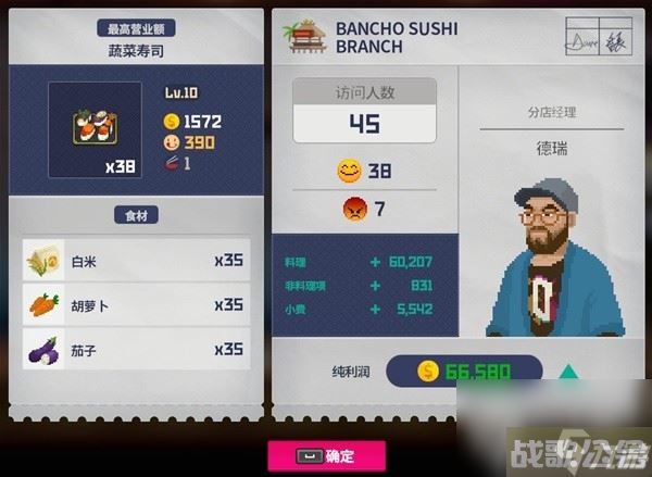 《潜水员戴夫》分店员工配置推荐,潜水员戴夫资讯 《潜水员戴夫》分店员工配置推荐,潜水员戴夫资讯