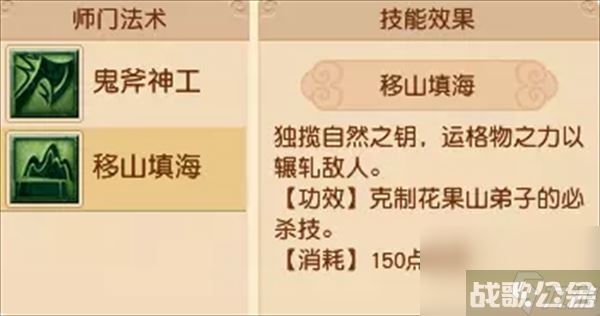 梦幻西游天机城克制什么门派 天机城克制门派介绍,梦幻西游手游资讯