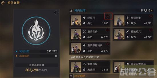 重返帝国怎么解雇士兵 -重返帝国怎么解雇士兵选择推荐