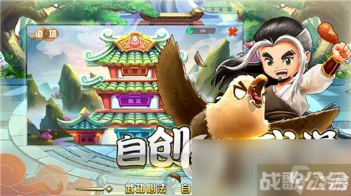 《一代掌门》阵容推荐 阵容详细攻略,一代掌门资讯