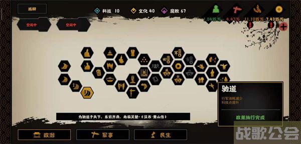 无悔华夏科技树怎么升级-无悔华夏科技点攻略分享