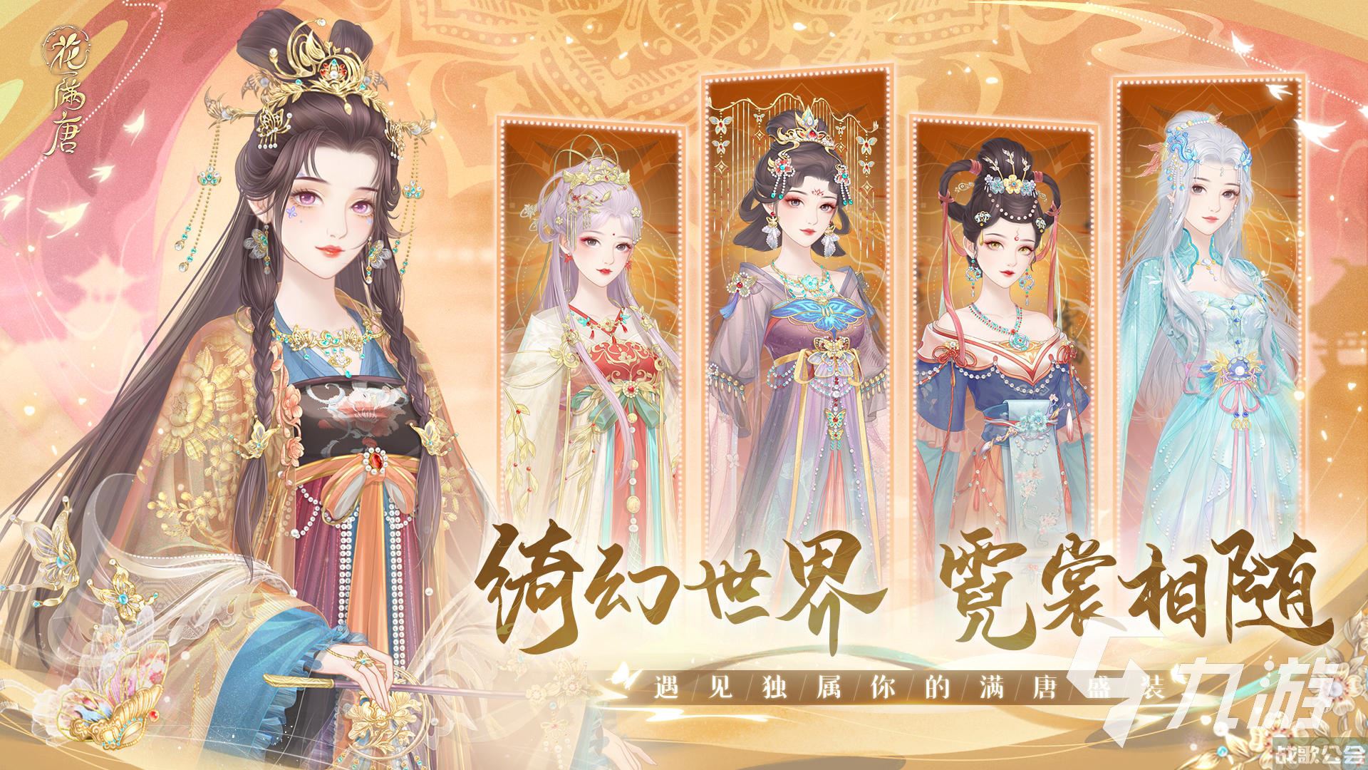 花满唐第二章剧情分享 花满唐第二章通关攻略,花满唐资讯