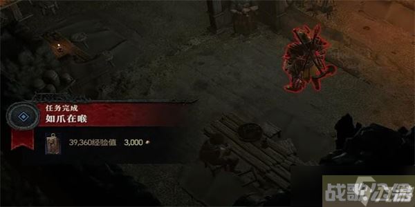 《暗黑破坏神4》如爪在喉任务怎么做 如爪在喉任务攻略,暗黑破坏神4手游资讯