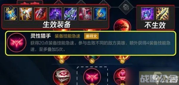 英雄联盟手游20个新符文怎么搭配 全新符文教学,英雄联盟手游资讯