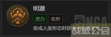 暗黑破坏神4第一赛季德鲁伊开荒bd推荐,暗黑破坏神4手游资讯 暗黑破坏神4第一赛季德鲁伊开荒bd推荐,暗黑破坏神4手游资讯