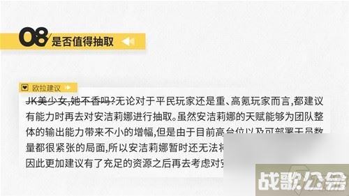 明日方舟辅助干员安洁莉娜测评 安洁莉娜值得培养吗,明日方舟资讯