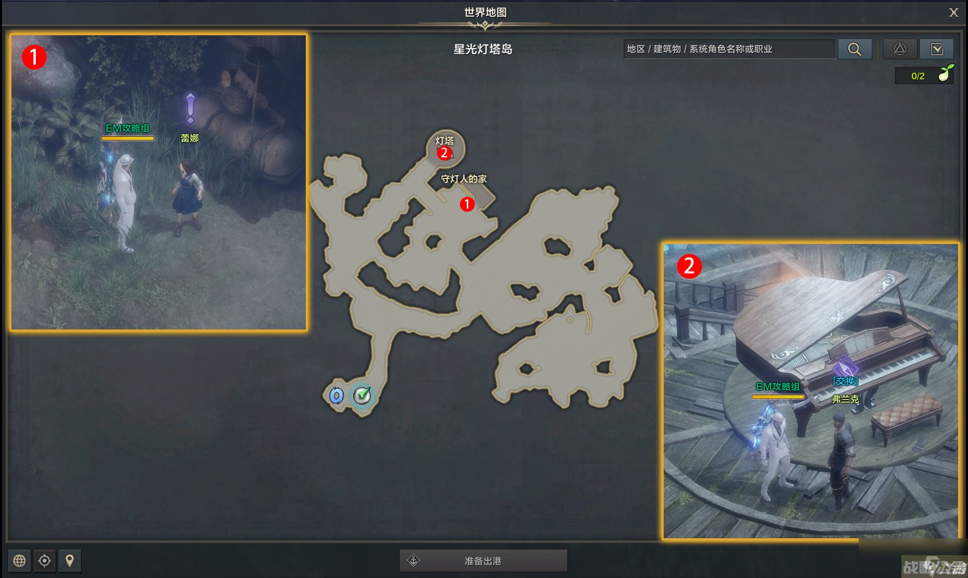 命运方舟星光灯塔下面任务攻略,命运方舟资讯