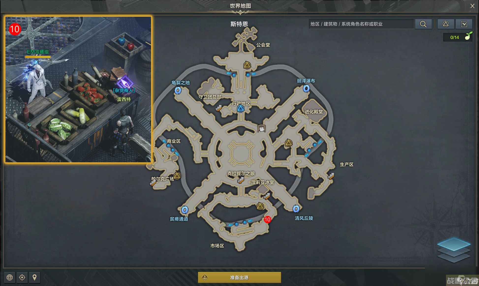 命运方舟坚持正义的人们任务攻略,命运方舟资讯