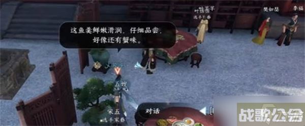 逆水寒手游厨神大赛奇遇完成攻略,逆水寒手游资讯