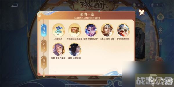 王者荣耀玲珑密阁攻略,王者荣耀资讯