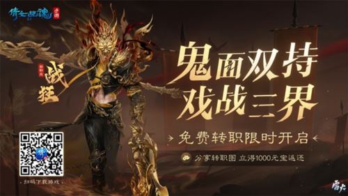 【战狂】线下试玩会招募开启 世界观PV首曝! 【战狂】线下试玩会招募开启 世界观PV首曝!