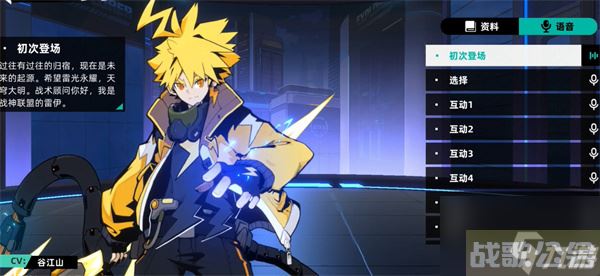 赛尔计划雷伊刻印搭配攻略详解,赛尔计划手游资讯