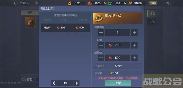 妄想山海万年印对应-妄想山海万年印对应表新手攻略一览