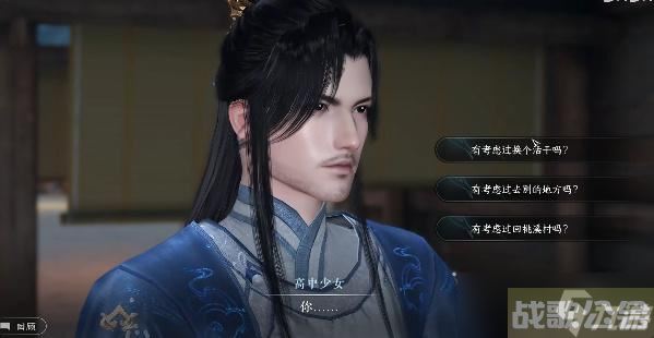 逆水寒手游家是远方任务怎么触发,逆水寒手游资讯