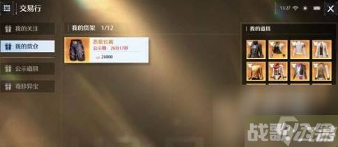 《诺亚之心》交易方法介绍,诺亚之心资讯