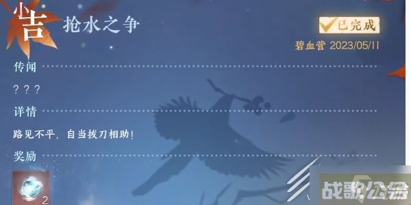 逆水寒手游抢水之争任务指南,逆水寒手游资讯
