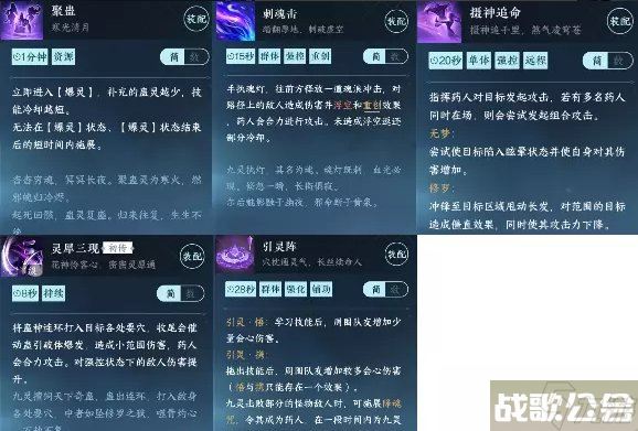 《逆水寒手游》九灵萌新怎么玩 九灵职业入门玩法推荐,逆水寒手游资讯