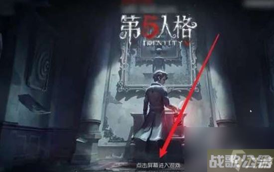 第五人格怎么扫码登录其他帐号 第五人格扫码登录其他帐号方法,第五人格资讯