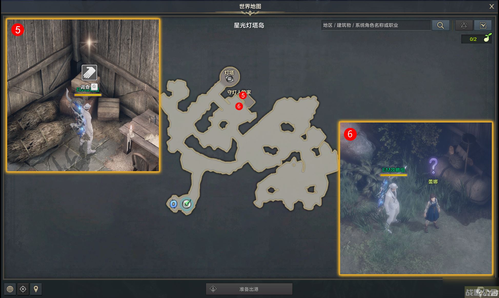 命运方舟星光灯塔下面任务攻略,命运方舟资讯