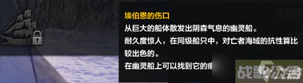 命运方舟船只玩法介绍,命运方舟资讯 命运方舟船只玩法介绍,命运方舟资讯