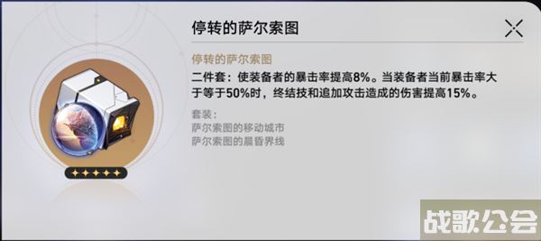 崩坏星穹铁道刃遗器推荐-崩坏星穹铁道刃遗器推荐技能详情攻略