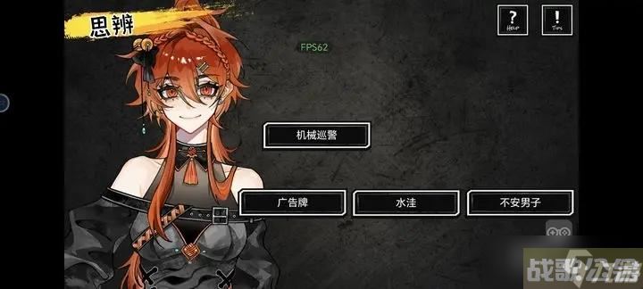 异梦残响第一关思辨过关攻略,异梦残响资讯