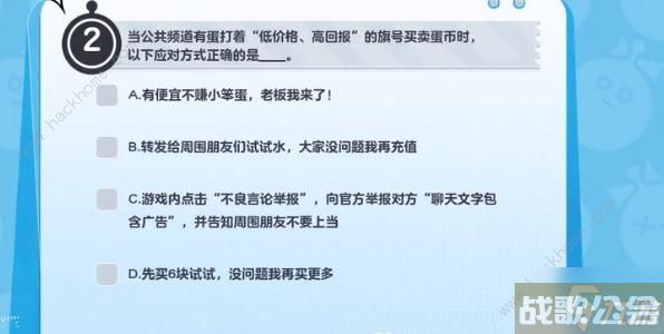 蛋仔派对防诈答题答案大全 所有防诈题目答案介绍,蛋仔派对资讯