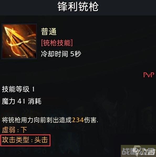 《命运方舟》战斗相关知识讲解,命运方舟资讯