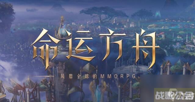 命运方舟墨灵技能,命运方舟资讯