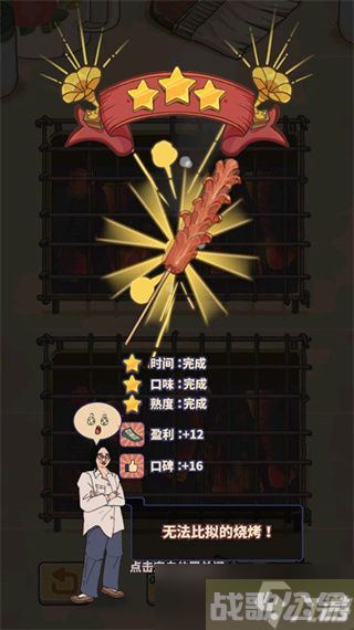 王蓝莓的烧烤摊攻略大全 2023氛围评分/快速升级技巧推荐,王蓝莓的烧烤摊资讯