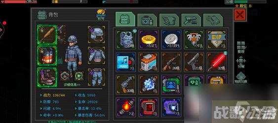 像素危城配件怎么合成 像素危城配件合成攻略详解,像素危城资讯