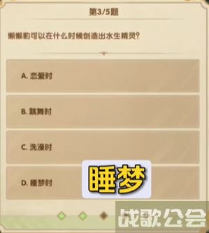 剑与远征诗社竞答第五天答案2023.7 -剑与远征 答题答案玩法介绍