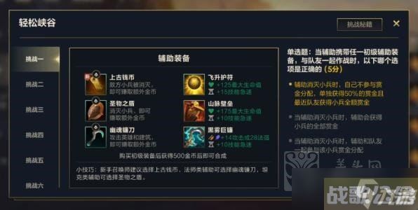 英雄联盟手游轻松峡谷答案推荐,英雄联盟手游资讯