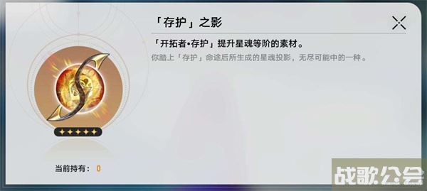 崩坏星穹铁道有龙矫矫其渊渺渺任务攻略-崩坏星穹铁道有男角色吗任务攻略