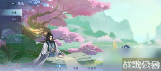 逆水寒手游npc送礼在哪,逆水寒手游资讯