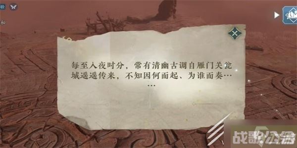 逆水寒手游长歌献君奇遇任务方法,逆水寒手游资讯