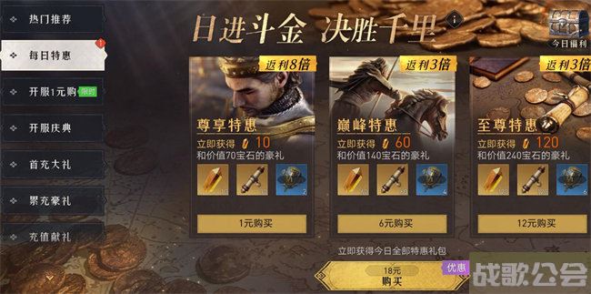 重返帝国氪金严重吗 -重返帝国氪金严重吗流程攻略