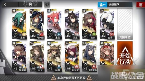 明日方舟GT6这一关应该怎么编队 编队方法和打法技巧推荐,明日方舟资讯 明日方舟GT6这一关应该怎么编队 编队方法和打法技巧推荐,明日方舟资讯