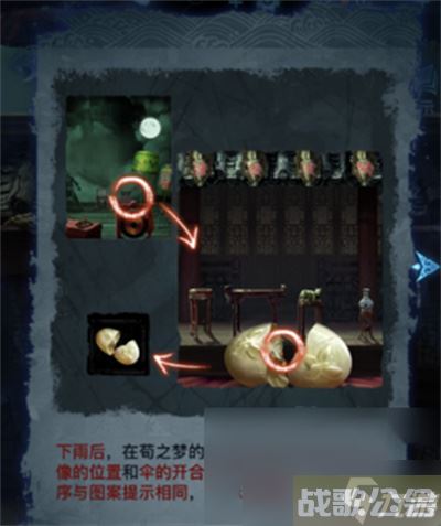 《纸嫁衣5无间梦境》第五章通过方法推荐,无间梦境资讯 《纸嫁衣5无间梦境》第五章通过方法推荐,无间梦境资讯