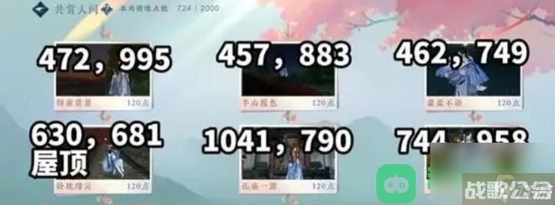 逆水寒手游共赏人间坐标 共赏人间坐标打卡地点坐标在哪里大全,逆水寒手游资讯