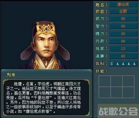 游戏江南才子唐伯虎(游戏江南才子唐伯虎如何用内力) 游戏江南才子唐伯虎(游戏江南才子唐伯虎如何用内力)