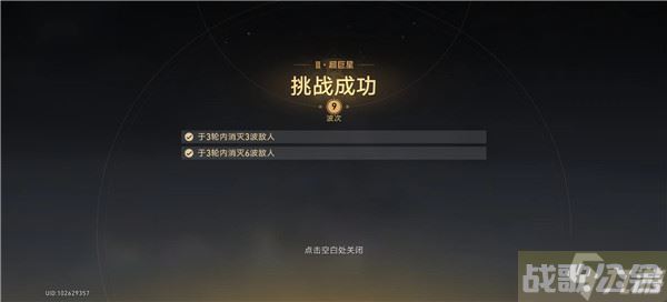 崩坏星穹铁道星芒战幕第五关第九层怎么打 星芒战幕第五关打法攻略,崩坏星穹铁道资讯